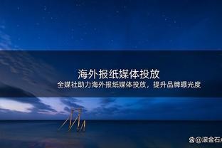 记者：把锅全扣在李刚仁身上不合适，对孙兴慜领袖气质抱有疑问